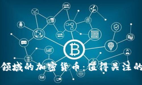 探索足球领域的加密货币：值得关注的明星代币
