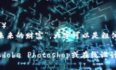 为了制作一张与加密货币相关的背景文字图片，