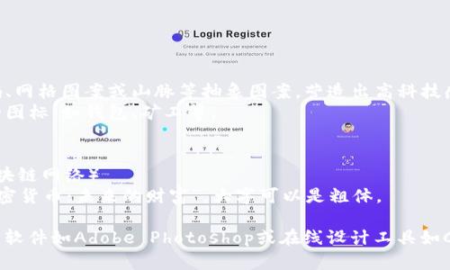 为了制作一张与加密货币相关的背景文字图片，您可以考虑以下元素：

### 主题
- **加密货币的崛起**：可以展示比特币、以太坊等热门加密货币的标志。
- **区块链技术**：突出区块链的网络结构，表现出安全性和去中心化的特点。

### 颜色
- **科技感**：使用蓝色、银色和黑色等现代科技感强的颜色。
- **亮色**：可以考虑用金色或绿色来代表财富和增长。

### 文字内容
- **激励性名言**：可以加一些关于加密货币的隽语，例如：
  - 