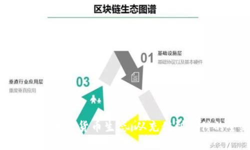 揭秘沃尔玛的加密货币生态：从充值到支付的全新体验