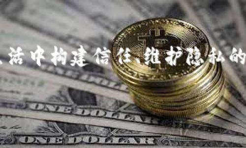 “TP注册身份钱包”这个概念通常与区块链技术、数字身份和加密货币相关联。在对其进行解释之前，我们先理解一下其各个组成部分。

### 什么是TP（信任代理）？

TP在这里可能指的是“信任代理”（Trust Proxy），它的功能是帮助用户管理和验证数字身份。在区块链的世界中，信任代理用于降低用户在网络中的身份验证和交易风险，同时保持用户隐私。

### 身份钱包的含义

身份钱包是一种数字钱包，用于存储和管理用户的数字身份信息，这些信息可能包括个人身份信息、数字证书、加密资产等。在区块链技术的支持下，身份钱包提供了一种安全和去中心化的方式来控制个人身份，用户可以决定何时、何地以及以何种方式共享自己的信息。

### TP注册身份钱包结合的意义

结合TP和身份钱包的概念，TP注册身份钱包意味着用户可以通过信任代理的方式在区块链上注册和管理他们的身份信息。具体来说，它带来以下几个优势：

1. **去中心化**：用户不再依赖传统的身份验证机构，而是直接在区块链网络中管理自己的身份信息。
2. **隐私保护**：用户可以选择性地分享自己的身份信息，保护自己的隐私。
3. **安全性高**：身份信息采用加密技术存储，降低了被盗或篡改的风险。
4. **便捷性**：通过信任代理，用户可以更方便地进行身份认证和交易。

### 文化或地域的习俗融入

在中国，我们常说“人无信不立”，这句话强调了诚信的重要性。在数字时代，个人信任的建立尤为重要。而TP注册身份钱包正是通过技术让每个人都能以自己的方式建立和维护信任。

另外，通过数字身份的管理，让人们不再需要频繁地为身份验证而奔波，能够更高效地参与到社会生活中，真正做到“千里之行，始于足下”。

### 结尾

在这个快速发展的科技时代，TP注册身份钱包为我们带来了全新的身份管理方式。它不仅是技术的进步，更是我们日常生活中构建信任、维护隐私的一种创新途径。

如果你有其他具体的问题或者想进一步了解的内容，请告诉我！