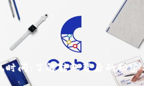 TP钱包提现时间：了解转账背后的秘密与最佳时机