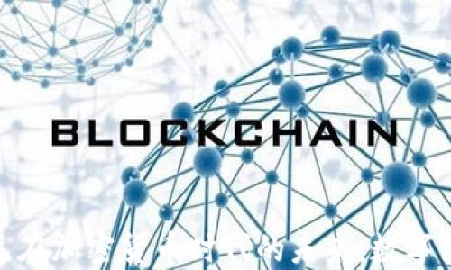 
探讨欧盟与欧元在加密货币时代的未来：数字经济的变革之路