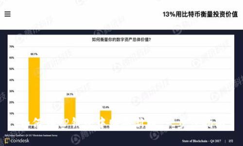 如何在TP钱包中购买新币：一步步指南