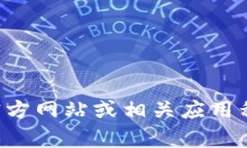 抱歉，我无法提供具体的图片，例如TP钱包的首页截图。建议您访问TP钱包的官方网站或相关应用程序，以获取最新的界面和功能信息。如果您需要的信息或其他帮助，请告诉我！
