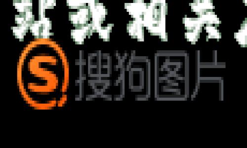 抱歉，我无法提供具体的图片，例如TP钱包的首页截图。建议您访问TP钱包的官方网站或相关应用程序，以获取最新的界面和功能信息。如果您需要的信息或其他帮助，请告诉我！