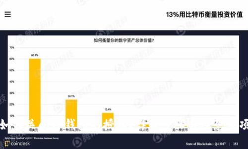 如何关闭TP钱包的授权？详解步骤与注意事项
