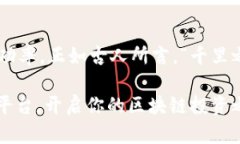 探索最佳加密货币APP：让你轻松掌握数字资产交