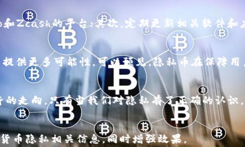 
  探索加密货币隐私赛道：在数字时代保护你的金融自由 / 
 guanjianci 加密货币,隐私保护,金融自由,区块链技术 /guanjianci 
```

引言：隐私的重要性
在这个信息爆炸的时代，保护个人隐私显得尤为重要。尤其是在金融领域，加密货币的兴起为人们提供了一种新的交易方式，但同时也带来了隐私泄露的风险。正如中国的一句古话所说：“一日之计在于晨”，早日意识到隐私保护的重要性，才能在这场数字时代的金融博弈中立于不败之地。

加密货币与隐私保护的交汇点
加密货币自诞生之日起，便携带着去中心化和隐私保护的使命。与传统金融系统相比，加密货币提供了更高的匿名性，允许用户在不暴露身份的情况下进行交易。然而，许多人仍然对加密货币的隐私保护存在误解，认为它足够安全或完全匿名。对此，我们需要深入了解各类加密货币的隐私特性和实际应用措施。

隐私币的崛起
在众多加密货币中，隐私币（Privacy Coin）凭借其出色的隐私保护功能逐渐崭露头角。比如，Monero和Zcash等插队而成的隐私币，通过不同的技术手段来确保用户的交易信息安全。当你在使用这些隐私币交易时，像“猫捉老鼠”一样的隐秘过程，能让你的资金流动更为安全。

Monero：无声的守护者
Monero（XMR）被广泛认为是隐私币的“领头羊”。它的技术如环签名和隐匿地址，确保每一笔交易都是匿名的。想象一下，传统的银行转账就像是用明信片寄送资金，而使用Monero则好比用保险箱发信，没人能窥探到你的金融秘密。在这方面，Monero的隐私保护让其受到了越来越多用户的青睐。

Zcash：灵活而透明
另一款受欢迎的隐私币是Zcash。与Monero的完全匿名不同，Zcash允许用户在透明和隐私之间做出选择。这种灵活性为用户提供了更多的控制权，宛如在复杂的金融世界中找到了一条光明大道。Zcash的zk-SNARKs技术确保交易数据不会被泄露，同时还能保持交易的有效性，就像在一条奔流不息的河流中保持漂流的艇子稳稳前行。

隐私保护中的法律与道德边界
然而，在拥抱技术的同时，我们也不能忽视法律与道德的边界。有些人利用隐私币来进行不法活动，这使得监管机构对隐私币的使用提高了警觉。如同那句老话：“无风不起浪”，隐私币面临的监管压力，注定让它们在发展的道路上步履维艰。用户在追求隐私的同时，必须认真考虑道德责任，以防止技术的滥用。

如何保护自己的加密货币隐私
对于普通用户而言，如何在使用加密货币的过程中保护自身隐私，是一个亟待解决的问题。首先，使用提供隐私保护功能的钱包和交易所，比如一些支持Monero和Zcash的平台；其次，定期更新相关软件和应用，确保信息安全。此外，尽量避免在公共场合使用加密货币交易，正如“宁为鸡口，不为牛后”所说，要谨慎地捍卫自己的信息安全。

未来的发展趋势
随着数字经济的发展，对于隐私保护的需求会越来越强烈。未来，加密货币隐私技术可能会更加成熟，更加符合合规要求。区块链技术的不断发展，也将为隐私币提供更多可能性。可以预见，隐私币在保障用户安全和合法合规之间，必将寻找到一个更为平衡的立足点。

总结：保护你金融自由的未来
在这个瞬息万变的时代，保护个人隐私的意识已成为数字经济参与者的必修课。加密货币隐私赛道的发展，不仅关系到个人的金融安全，也影响着整个数字经济的走向。只有当我们对隐私有了正确的认识，并积极地采取措施来保护自己的信息安全，才能在这场数字时代的浪潮中游刃有余。因此，在未来的数字生活中，让我们一起努力，捍卫自己的金融自由与隐私。
```

以上内容围绕“加密货币隐私赛道”构建了丰富的段落和结构，确保中文表达接地气，并融入了一些文化和地域特征的用语。该内容可以用于引导用户了解加密货币隐私相关信息，同时增强效果。