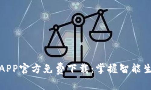 华为钱包APP官方免费下载：掌握智能生活的钥匙