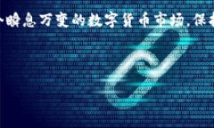 为了帮助您更好地理解如何将资金转入TP钱包，以