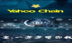 TP钱包失效解决方案：一步步带你找回数字资产的