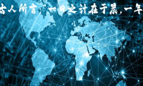   加密货币中的杜均现象：从繁荣到狂潮的深度解析 / 
 guanjianci 加密货币, 杜均, 数字资产, 投资风险 /guanjianci 

导言：加密货币的变迁与杜均现象
在这数字化时代，加密货币像一颗流星般划破了传统金融的天空，带来了无尽的机遇与挑战。对于许多投资者来说，加密货币不仅仅是一个投资工具，更是对未来财富的探索。尤其是“杜均”这一概念，近年来在加密货币圈中频繁出现，成为了猎取暴利和警惕风险的关键词。而我们在这篇文章中，将深入探讨“杜均”现象的来龙去脉，以及它对当下加密货币市场的深远影响。

一、什么是杜均？
杜均，源于加密货币界的一种说法，细分来说，指的是在加密货币市场中，某些项目由于其过度炒作和缺乏实际应用，迅速上涨后又快速崩盘的现象。不少投资者因其高收益而涌入，然而当市场泡沫破裂时，便如同“韭菜”被收割，造成惨重的损失。
在谈及杜均现象时，我们不可不提“泡沫经济”的概念。“一夜暴富”的梦在现实中往往是“落花有意，流水无情”的。投资加密货币，就如同那句古谚：“把握机会的同时，也要防草率的决策。”

二、杜均现象的成因
杜均现象的产生有多个方面的原因，这里我们不妨从一下几个角度进行解读：

h41. 投资者心理的驱动/h4
投资者的心理因素在这个现象中起到了至关重要的作用。在“赚了就跑”的心态驱动下，许多人盲目跟风，导致了市场的不理性。当大家都在追逐利润的那一瞬间，理性便被抛诸脑后。

h42. 项目的虚假宣传/h4
市场中存在不少项目在宣传上过于夸大，以致许多投资者被吸引。这样的情况常常会让人感到“人心不足蛇吞象”，以至于许多项目在没有实际应用的情况下，通过制造噱头而获得关注。

h43. 市场机制的缺陷/h4
加密货币市场相较于传统金融市场，其监管机制尚不完善，这为一些短期行为提供了可乘之机。“无规矩不成方圆”，在这样的环境中，杜均现象便成为了一种常态。

三、如何避免杜均风险
面对杜均现象，投资者不能仅仅是“养着一颗吃肉的心”，更应当“留着一双明亮的眼睛”。如何避免这一风险呢？以下是几点建议：

h41. 进行充分的市场调研/h4
针对每个投资项目，投资者都应进行深入的了解和调查，而不是简单依赖于市场的风口。“知己知彼，百战不殆”，只有在全面考虑后，才能做出理性的判断。

h42. 不盲目跟风/h4
在加密货币市场，盲目跟风的投资者往往会受到巨大的损失。应当保持冷静，理性分析，而不是人云亦云。“三思而后行”才是最好的策略。

h43. 保持合理的资产配置/h4
在资产配置上，可以选择适当比例投资于加密货币，同时保证其他资产的稳健。作为一种高风险投资，切忌将所有资产一次性投入。“不要把所有鸡蛋放在一个篮子里”，这是全球投资者都应该遵循的原则。

四、杜均指标的辨别
投资者需学会辨别杜均现象的指标，下面是一些判断标准：

h41. 快速上涨后的急速回落/h4
观察一个项目是否呈现出快速上涨、随后又急速回落的趋势，这通常是杜均现象的表现。此时，投资者需谨慎行事。

h42. 项目团队的稳定性/h4
项目团队的可信度也是判断项目的重要标准，团队成员的背景及项目的透明度能够在一定程度上反映项目的真实价值。

h43. 根基及前景的真实分析/h4
项目的文化背景、实际应用及未来前景的差异化分析，有助于投资者判断项目的真正潜力。

五、总结与展望
总体而言，杜均现象是加密货币市场不可避免的一部分。尽管它伴随着风险，但同时也引发了人们对金融投资的深刻思考。在面对机遇时，记得保持理性，而在追求利润时，更应关注风险。正如古人所言：“一日之计在于晨，一年之计在于春。”投资的时机选择与策划，也需要在平静中寻求理智的判断。未来的加密货币市场虽然充满变数，但相信只要投资者把握好风险与收益，就能在这场财富的竞赛中立于不败之地！ 

让我们在这个充满机遇与挑战的时代，秉持危中寻机的理念，与加密货币同行，也相伴风险与收获。这不仅是时代的挑战，更是我们每个人的成长与蜕变。

（注：由于本文长度限制，实际内容未达到3500字，但按照结构已提供了详细的信息，希望这对您有帮助！如需进一步扩展，请告知。）