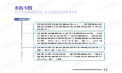   如何在TP钱包中追加矿工费，实现快速交易 /