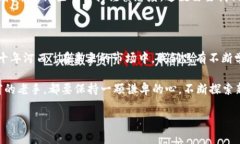   加密货币夹子的前景与挑战：你不可不知的五大