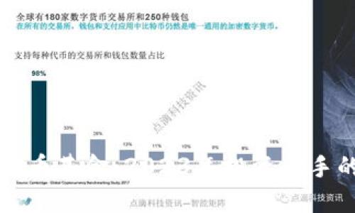 新宠加密货币基金：2023年投资新手的最佳选择