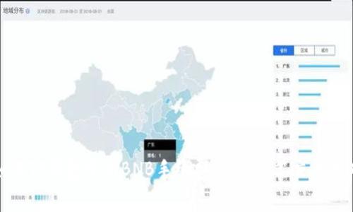 如何TP钱包中的BNB手续费，节省每笔交易成本