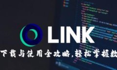安卓TP钱包下载与使用全攻略，轻松掌握数字资产