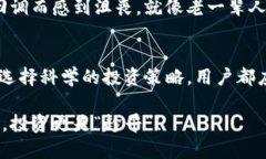   如何应对TP钱包中币种余额减少的问题？ /  gu