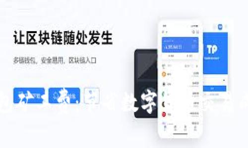 如何降低TP钱包矿工费：节省数字货币交易成本的实用指南