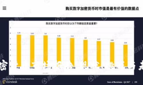 中国加密货币市场报告：现状、挑战与未来展望