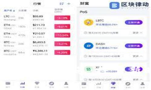 加密货币投资的风险与机遇：探索新时代的财富之道