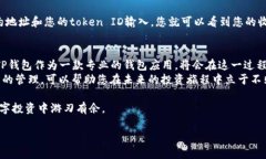    如何将NFT转移到TP钱包：详细指南与技巧  /