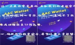   如何将Dog币从支点交易所提到TP钱包？ /  guanj