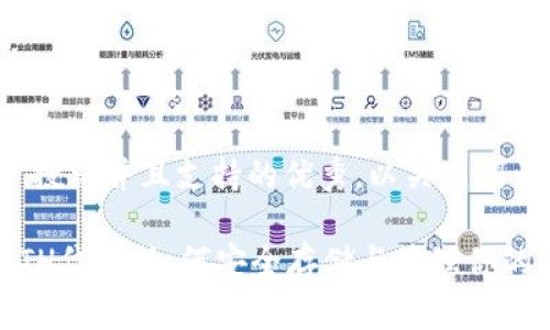 思考一个符合用户搜索并且支持的优秀，以关键词为基础，暗示叙事性

探索TP钱包中的ETH代币：如何安全存储与管理你的数字资产
