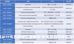 揭秘TP钱包短信空投骗局：如何识别与避免诈骗