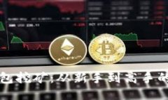 揭秘TP钱包挖矿：从新手到高手的全面指南