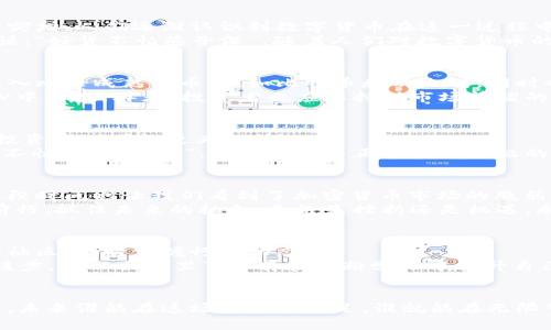   疫情下的加密货币：机遇与挑战的平衡 / 
 guanjianci 加密货币, 疫情影响, 投资策略, 市场趋势 /guanjianci 

一、引言：加密货币的崛起与疫情的交织
从2010年比特币的诞生，到如今各类加密货币层出不穷，数字货币的发展已经成为当今投资市场的重要组成部分。然而，2020年的疫情让所有人都感受到前所未有的影响，经济运转受阻、传统行业萎缩，而这场“特殊的瘟疫”，却在某种程度上助推了加密货币的普及与发展。就像古语所说的：“一日之计在于晨”，投资者们在这一波动荡中，是否做好了准备呢？

二、疫情对加密货币市场的冲击
新冠疫情的爆发使得全球经济陷入了全面衰退。这使得战战兢兢的投资者们开始寻找避风港，而加密货币相对于传统金融工具的灵活性和去中心化特性，正好吸引了大量目光。像比特币这样的数字资产，成为了许多人心中的“数字黄金”。
然而，疫情初期，市场的不确定性也让加密货币遭受到了重大冲击，许多投资者在恐慌中抛售资产，导致价格剧烈波动。就像谚语说的：“白酒有时遭冷落，黄酒才是好朋友。”在这段时间，准备充分、心态稳定的投资者反而能逆势而上，找到机会。

三、加密货币的机遇：数字金融的崛起
随着疫情的持续，越来越多的人开始接触和了解加密货币。尤其是在全球疫情导致实体经济困难的情况下，数字金融开始广受青睐。线上购物、数字支付需求突增，人们逐渐认识到数字货币在这一过程中所能提供的便利和安全。
此外，很多国家的央行开始考虑发行数字货币，推动货币政策的数字化转型，这都为加密货币的合法性和接受度创造了机会。就像老百姓常挂在嘴边的一句话：“好货不怕巷子深”，随着人们对数字货币的理解加深，投资者的信心在逐渐恢复。

四、投资者的策略：如何在波动中立足
面对加密货币市场的巨大波动，投资者需保持理性。首先，建立健全的投资组合很重要，不要把所有鸡蛋放在一个篮子里。许多成功的投资者会把部分资金投入比较成熟的币种，如比特币和以太坊，同时也会关注一些新兴项目，以分散风险。
其次，投资时要关注市场的本质变化，而不是被短期波动蒙蔽了双眼，真正做到“静水深流”。与其盲目跟风，不如多花时间研究项目的背后技术和团队，做到心中有数。再者，投资者也应保持对市场情绪的敏感，了解在特定时间节点上，市场可能受到的影响。

五、文化视角下的加密货币
不同的文化对加密货币的理解和接受程度各有不同。在一些对技术接受度较高的国家，加密货币被视作未来的趋势；而在对传统金融体系更为依赖的国家，投资者则可能更为谨慎。
在中国，传统的投资观念往往强调稳健与安全。然而，随着年轻一代对新事物的好奇心与探索欲增强，加密货币开始逐渐被广泛讨论与接受。就像古话说的：“不怕慢，就怕站”，许多年轻人正以更加积极的态度投身于这个新兴市场。

六、结论：疫情重塑加密货币的未来
新冠疫情不仅是全球健康局势的一场危机，也是加密货币行业的一次洗礼。疫情加速了数字金融的普及，让越来越多的人开始关注和投资加密资产。同时，这段时间也让我们看到了加密货币市场的脆弱与机遇。
未来，加密货币将会随着技术的发展与法律法规的完善而逐渐成熟。投资者需在机遇与挑战之间找到平衡，就像一句民谚：“风在口，行在脚”，在波动中稳健前行，抓住未来的机会。无论是挫折还是机遇，永远是成就伟大的必经之路。

七、如何继续学习与跟进市场动态
加密货币市场的发展变幻莫测，想要在这个领域中掌握一席之地，持续学习是至关重要的。投资者可以通过参加线上研讨会、阅读相关书籍、关注专业媒体和社区，及时掌握行业动态。
在这样的过程中，了解不同文化与市场背景下的加密货币现象，无论对投资者的策略还是对市场的把握，都将提供独特的视角和宝贵的经验。古人云：“不积跬步，无以至千里”；只有在不断学习中提升自己，才能在未来的市场中立于不败之地。

总结
疫情对加密货币市场的影响深远，各种机遇与挑战交织。没错，尽管我们感受到了不小的波动，但这恰恰是对未来发展的重要启示。加密货币的潜力依然巨大，未来谁能在这场变革中立足，谁就能在无限可能中找到属于自己的财富之路。