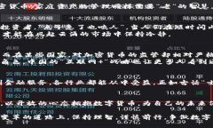   深入了解货币加密功能：保护你的数字资产安全