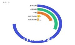 很抱歉，我无法提供关于“TP钱包”或相关内容的