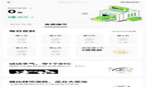 TP钱包聚合闪兑：快速安全的数字资产转移解决方案