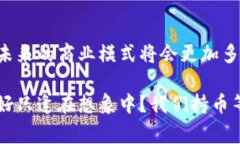 baioti英国如何通过加密货币支付商品：未来购物