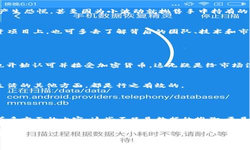 今日加密货币行情解析：市场动态与投资机会的全面剖析
keywords加密货币, 市场行情, 投资机会, 区块链/keywords

一、加密货币市场概述

加密货币市场的日常波动总是令无数投资者心潮澎湃。“今日行情加密货币”，无疑是市场参与者们最为关注的话题之一。无论是比特币、以太坊，还是近年来迅猛崛起的其他数字货币，市场的风云变幻常常会给投资者带来巨大的机会与挑战。俗话说：“一日之计在于晨”，在行入这个充满变数和机会的市场时，了解行情的走向尤为重要。


二、今日行情要点

今天，加密货币市场整体呈现出震荡的局面。比特币（BTC）在经历了一段时间的上涨后，如今价格回落至较为理性的水平。而以太坊（ETH）则在不断的技术更新下，表现亮眼，吸引了大批投资者的目光。同时，许多新兴的山寨币（altcoin）也在经历剧烈的波动，让投资者既兴奋又忐忑。正如当地的一句俗话：“风口上的猪都能飞”，在这样的市场环境中寻找投资机会并不是一件容易的事。


三、市场动态解析

随着全球经济形势的变化，加密货币市场也面临着一系列新的挑战。例如，监管政策的不确定性，市场情绪的波动，在一定程度上影响了投资者的决策。近期，某国政府出台的加密货币政策引发了市场的不小反响，令比特币等主要数字货币的价格发生了剧烈波动。


而另一方面，一些优质项目的新动向同样为市场注入了新的活力。例如，某知名项目的“燃烧”机制成功上线，导致其代币的供给量大幅下降，从而促使价格上涨。在这样的时刻，投资者须谨记：“增之一分则盈，减之一分则亏”，在投资之前务必进行充分的调研。


四、投资机会分析

在今日的加密货币行情中，存在着诸多投资机会。对于新入场的投资者来说，可以关注那些拥有强大社区支持和技术更新的项目。例如，以太坊已在悄然推进其2.0升级，相较于传统的工作量证明机制，它将引入权益证明机制，这无疑将增强其生态的可持续性。


此外，针对一些小众币种，虽然风险较大，但如果能把握住市场动向，其潜在回报亦不可小觑。正如古语所言：“机不可失，失不再来”，市场中的每个波动都有可能是一次机会，比起盲目跟风，不如深入研究，找准切入点。


五、文化视角下的投资心态

谈及加密货币的投资，除了市场数据的冷冰冰外，更要结合投资者的心理。在这个不断变化的市场环境中，有时需要打破常规的思维框架。许多投资者在行情波动中容易产生恐慌，甚至因为小波动就抛售手中持有的资产。对此，一句老话“心急吃不了热豆腐”恰如其分地表达了投资者应该保持冷静的必要。


在实际操作中，不妨关注社区里的投资者交流，积累经验，借鉴他人的成功和失败案例。正如一句民谚所说，“三人行必有我师”，总能从他人身上学到些东西。而在选择投资项目上，也可多去了解背后的团队、技术和市场定位，作出更加理性的判断。


六、未来的市场展望

展望未来，加密货币市场依然具备巨大的潜力与机会。从技术发展的角度来看，区块链技术的持续革新将为新币种的产生提供土壤，而越来越多的实体企业和金融机构也开始认可并接受加密货币，这无疑是给市场注入了强心剂。正如一句商界人士常说的，“机会只青睐有准备的人”，对于投资者而言，及时跟进市场动态，实现自我更新，抓住机会是王道。


无论未来市场如何变化，只要保持冷静、及时调整投资策略，或许就能在这个瞬息万变的领域中，找到属于自己的那块“蛋糕”。这一点，无论是在加密货币投资中，还是在生活的其他方面，都是行之有效的。


七、总结

综上所述，加密货币的投资既是一门艺术，也是一门科学，需要投资者具备冷静的头脑与敏锐的观察力。在今日行情的分析中，我们探讨了市场动态、投资机会、心理建设等多方面的内容。这些不只是数据的堆砌，更是对投资者决策的重要指引。在这个充满机遇与挑战的市场中，希望每位投资者都能以开放的心态去迎接未来，找到自己的方向。


最后，再次提醒大家，在这个市场里，不要盲目追风，理性投资，方能在风起云涌的行情中保持一份从容与冷静。祝愿大家都能在加密货币的投资中收获丰厚的回报。
