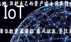   为何硬盘加密货币在数字时代显得尤为重要？