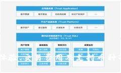 void title=＂加密货币申请平台：如何选择适合你的