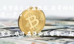 TP钱包提币全攻略：简易步骤与注意事项TP钱包
