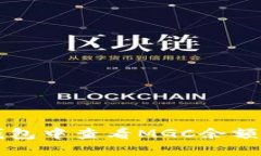 如何在TP钱包中查看MGC余额与交易记录