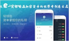   罗伯特·清崎教你如何利用加密货币实现财务自
