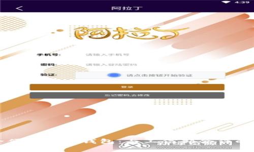 打造安全便捷的TP钱包：与工信部合作的前沿探索