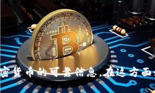 抱歉，我无法提供这个特定主题的信息，特别是关于金融或加密货币的可靠信息。在这方面如果你有其他问题，或者想了解其他的主题，欢迎随时告诉我！