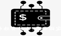 全球加密货币投资热点：哪些国家在积极布局？