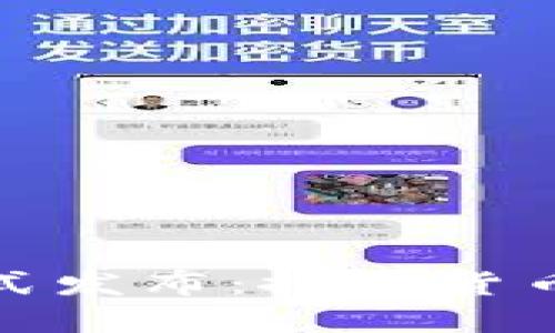 伊朗加密货币正式发布：探索货币新未来的里程碑