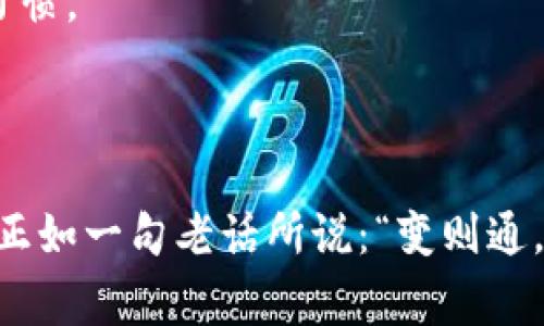数字钱包是一种电子支付工具，可以存储用户的支付信息，方便进行在线交易。农业银行数字钱包是中国农业银行推出的一种数字金融服务，旨在帮助用户更加便捷地管理资金和进行日常交易。这种钱包不仅支持在线购物支付，转账和收款，还可以与其他金融服务如理财、贷款等进行无缝连接。

### 农业银行数字钱包的核心功能

1. 便捷的支付方式
农业银行数字钱包用户可以通过手机或电脑进行购物，无需携带现金或银行卡。只需轻轻一点即可完成支付，尤其适合年轻人和忙碌的上班族。

2. 安全性保障
数字钱包通常具备多重安全防护机制，包括密码保护、指纹识别等，确保用户的资金安全。此外，农业银行自身的品牌信誉也为用户提供了安全感。

3. 资金管理
用户可以轻松查看和管理自己的财务状况，包括收支记录、账户余额等。这种可视化的管理方式让用户能够更好地控制自己的消费习惯。

4. 跨平台支持
农业银行数字钱包不仅支持通过手机使用，还可以在平板电脑、电脑等多种设备上运行，确保用户无论在哪个设备上都能方便地进行交易。

### 如何注册和使用农业银行数字钱包

1. 注册步骤
首先，用户需要下载农业银行的官方APP。注册时，用户需提供个人信息，设置密码并进行身份验证。验证通过后，用户的数字钱包便可成功创建。

2. 绑定银行卡
为了方便充值和提现，用户需将自己的银行卡与数字钱包进行绑定。通常这一过程只需简单填写银行卡信息并进行确认即可。

3. 进行交易
使用数字钱包进行支付时，用户只需在支付页面选择“农业银行数字钱包”作为支付选项，即可快速完成交易。通过扫描二维码或者输入金额，用户都可以高效地完成支付。

### 数字钱包的未来发展趋势

1. 越来越普及
随着手机支付的普及，数字钱包将成为越来越多人的首选支付方式。这一趋势在年轻一代中尤其明显，许多年轻人更倾向于使用便捷的电子支付方式而不是现金。

2. 技术的进步
未来，数字钱包将会不断引入新技术，例如区块链、人工智能等，这将进一步提升用户体验和交易安全。

3. 持续的新功能开发
农业银行可能会不断推出新的功能，例如自动记账、账单管理、消费分析等。这些功能将帮助用户更好地管理个人财务。

### 传统金融与数字化的结合

1. 传统银行的转型
农业银行等传统金融机构开始重视数字化转型，从推出数字钱包到建设数字银行，旨在与新兴的金融科技公司竞争。

2. 客户体验的提升
通过数字钱包，银行能够提供更快速、高效的服务响应，增强用户体验。这种服务不仅体现在支付的便利性上，也包括在线客服和金融咨询等。

3. 金融普惠
数字钱包的推广将使更多的偏远地区和未银行化人群享受到金融服务的便利，提升他们的生活水平。

### 文化视角下的数字钱包

1. 数字支付文化的兴起
在中国，特别是年轻一代中，越来越多的人习惯使用数字钱包来完成日常支付。数字支付已经不仅仅是一种便利，而成为现代生活方式的一部分。

2. 民间习俗与现代支付方式结合
在中国的一些节日、庆典中，人们更偏向于使用红包的方式来进行金钱往来。而数字钱包的红包功能，正好契合了这一文化需求，方便了年轻人与家人朋友的互动。

3. 便捷与传统的平衡
虽然数字钱包极大地方便了人们的日常生活，但传统的交易方式依然存在。人们在某些场合仍然会选择现金支付，以保持一种文化上的礼仪和习惯。

### 结语

农业银行的数字钱包无疑是银行数字化转型的重要一步，随着用户需求的不断发展和技术的进步，这一工具将继续演化，以更好地服务于客户。正如一句老话所说：“变则通，不变则亡。”在这个快速变化的时代，结合传统金融与现代科技，不仅是银行应对挑战的必然选择，也是提升客户体验、拓展服务范围的重要举措。