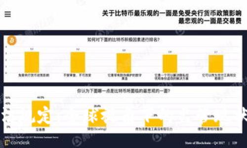 ```xml
加密货币立法规定：全球视角下的监管现状与未来发展