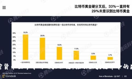 加密货币世界中的几大公链：推动区块链革命的先锋