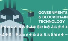 Ido（Initial DEX Offering）和TP钱包（TokenPocket钱包）